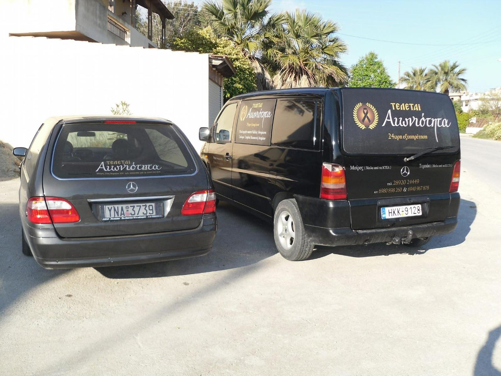 Οχήματα τελετών